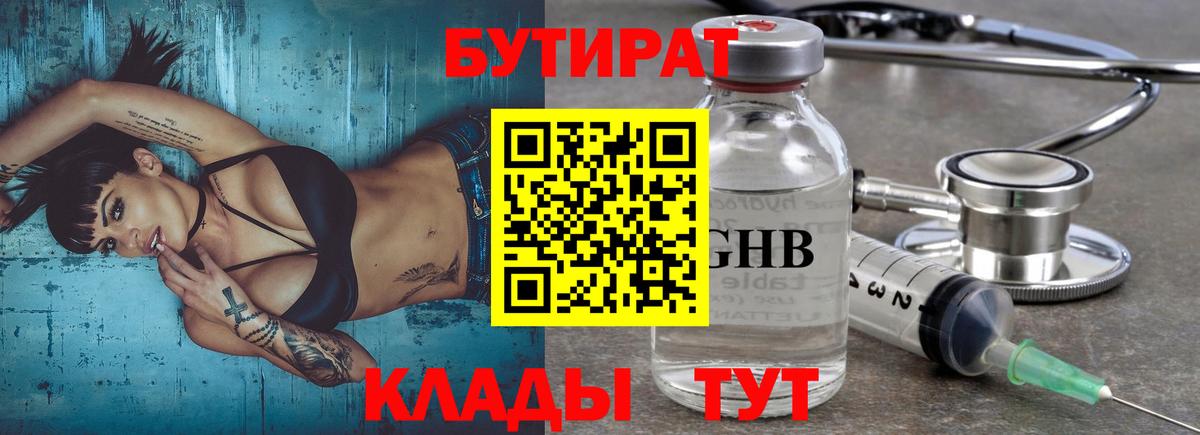 Камышлов  Бутират оксана  Вход с VPN 