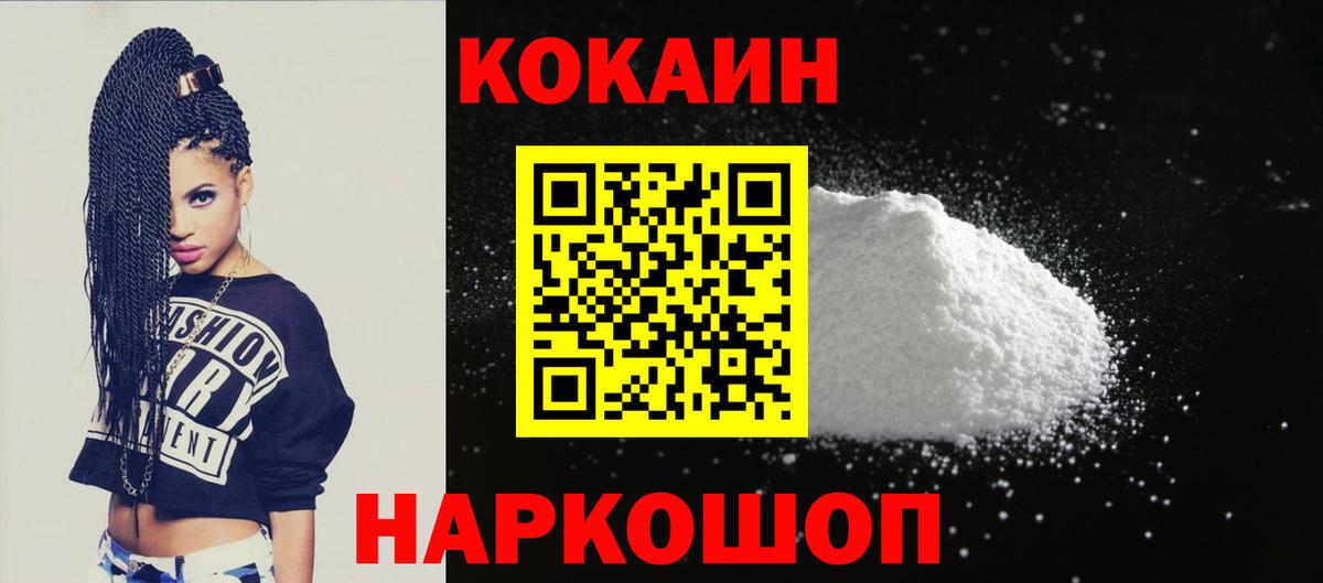 Камышлов  Cocaine  Вход с VPN  Cocaine 97% 