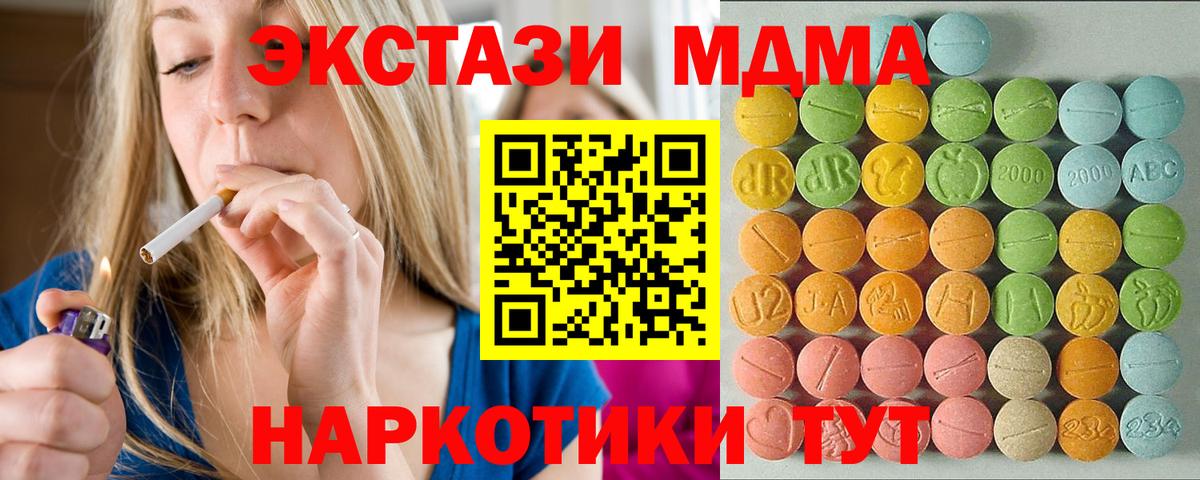 Камышлов  ЭКСТАЗИ  ЭКСТАЗИ VHQ  Вход с VPN  Экстази VHQ 
