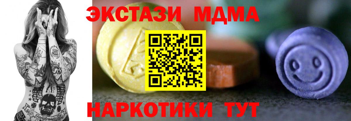 Экстази XTC Камышлов