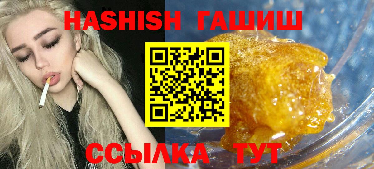ГАШИШ индика сатива  ГАШИШ Ice-O-Lator  Вход с VPN  Камышлов 