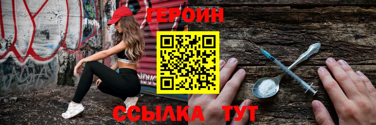 ГЕРОИН  Вход с VPN  Камышлов  ГЕРОИН герыч 