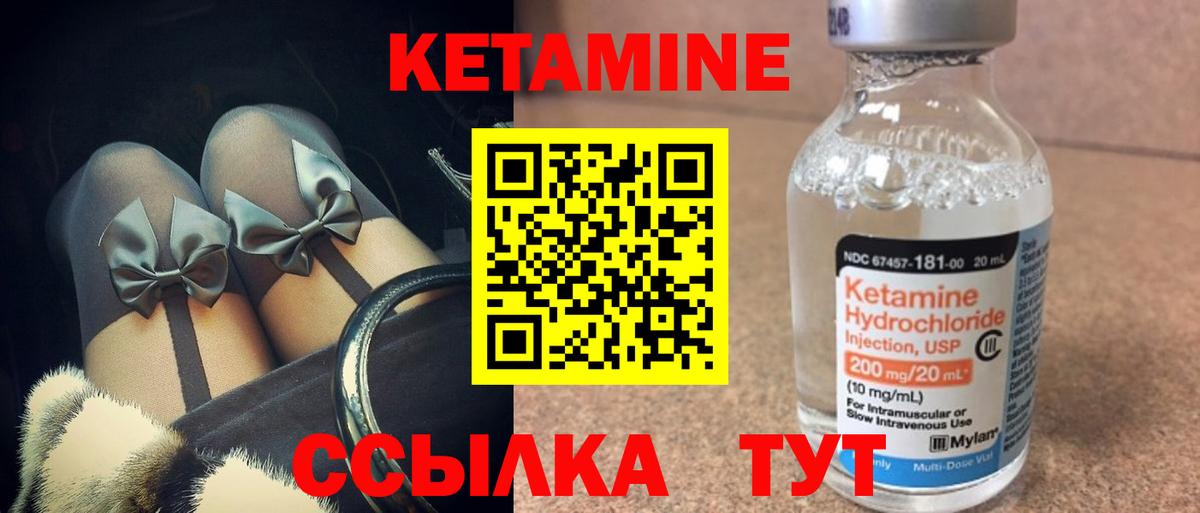 Кетамин VHQ  Вход с VPN  Камышлов  КЕТАМИН ketamine 