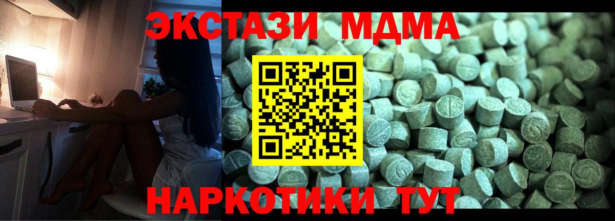 MDMA VHQ  Вход с VPN  Камышлов  МДМА Molly 