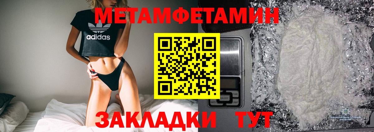 Первитин  Вход с VPN  Камышлов  МЕТАМФЕТАМИН мет 