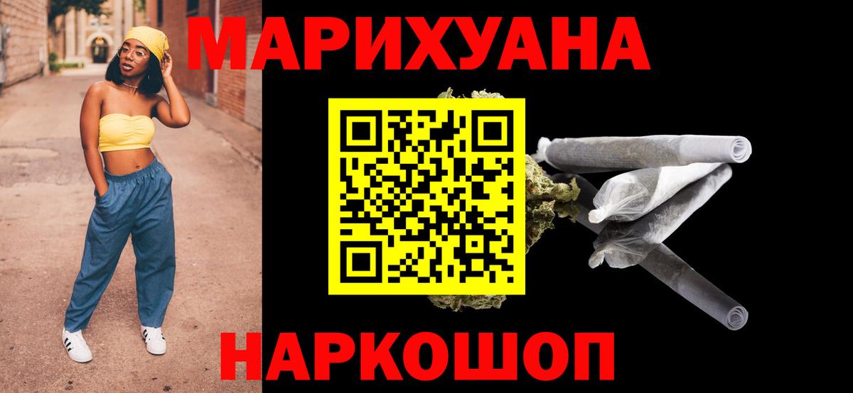 МАРИХУАНА семена Камышлов