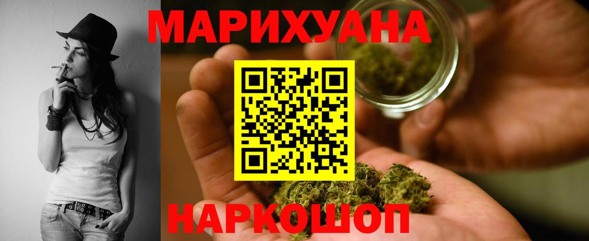 Камышлов  Канабис LSD WEED  Вход с VPN  Бошки Шишки семена 